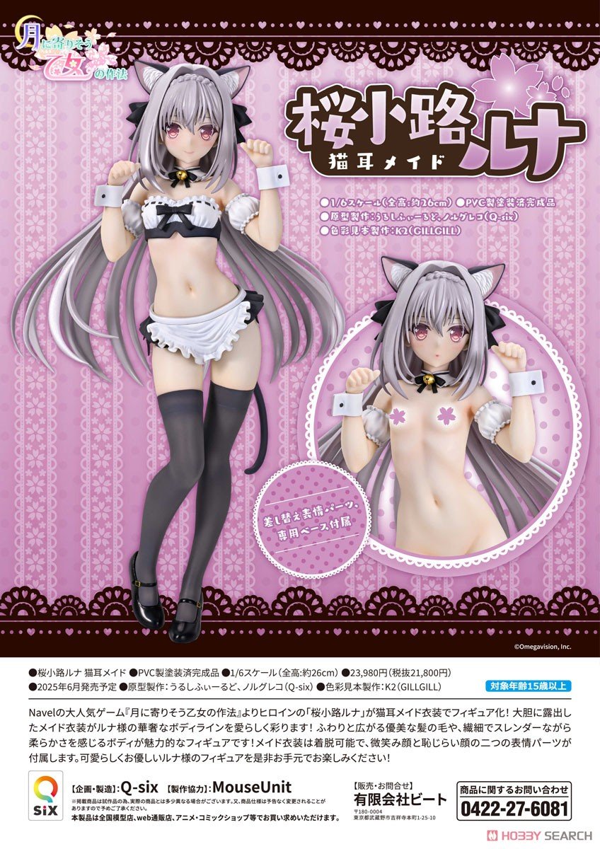 SheetNo:77089 <OrderPrice$1308> #櫻小路露娜 (猫耳女僕)=1/5 近月少女的禮儀 figure