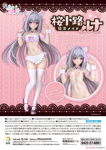 SheetNo:77090 <OrderPrice$1308> #櫻小路露娜 (猫耳女僕)櫻Color Ver=1/5 近月少女的禮儀 figure