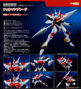 SheetNo:65773 <OrderPrice$368> #Tekkaman 利刃(宇宙騎士Blade)=Moderoid 模型