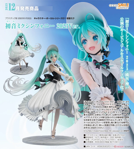 SheetNo:77114 <OrderPrice$1462>  #初音未來交響樂 2023Ver=1/7 Character Vocal系列01 Figure-