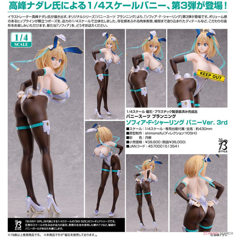 SheetNo:77167<OrderPrice$2052> #Sophia F. Shirring 兔女郎Ver.3rd=/4 Bunny Suit Planning Figure