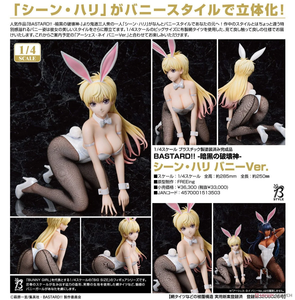 SheetNo:77202 <OrderPrice$1782> #辛恩.哈利 兔女郎Ver=1/4 BASTARD!! -暗黑破壞神- Figure