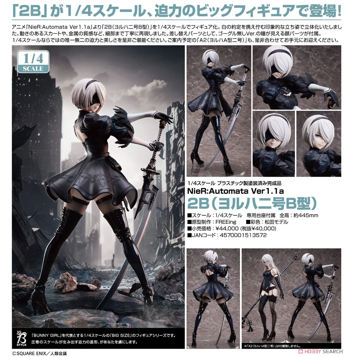 SheetNo:77253 <OrderPrice$2160> #2B(寄葉二號B型)=1/4 尼爾：自動人形 Ver1.1a Figure