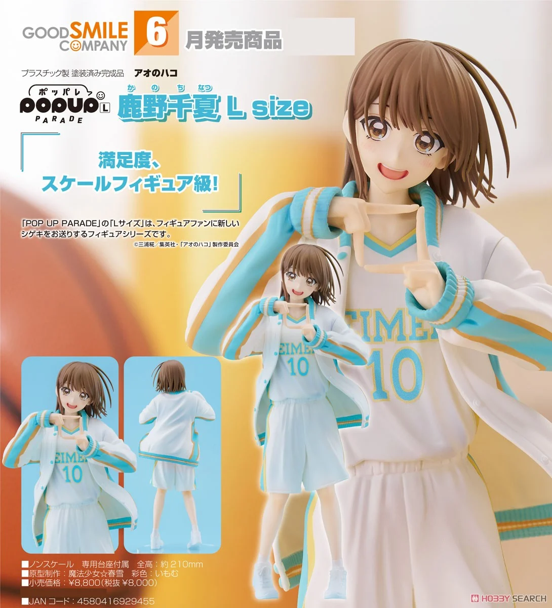 SheetNo:77260 <OrderPrice$356> #鹿野千夏 L size=Pop Up Parade 青春之箱 Figure