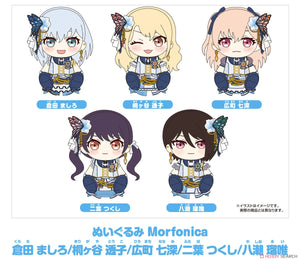 SheetNo:65923-65927 <OrderPrice各$200> #Morfonica(共5種)=BanG Dream! 玩偶