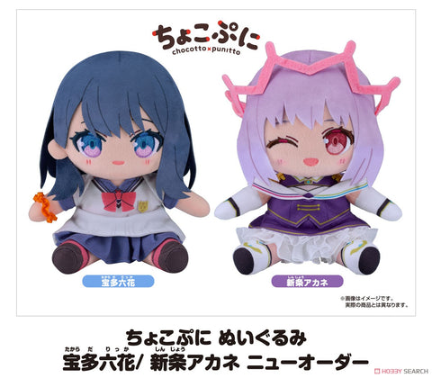 SheetNo:65933&65934 <OrderPrice各$200> #寶多六花/新條茜 New Order (Gridman Universe)=Chocopuni 玩偶