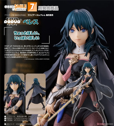 SheetNo:77272 <OrderPrice$225> #貝雷絲=Pop Up Parade Fire Emblem 風花雪月 Figure