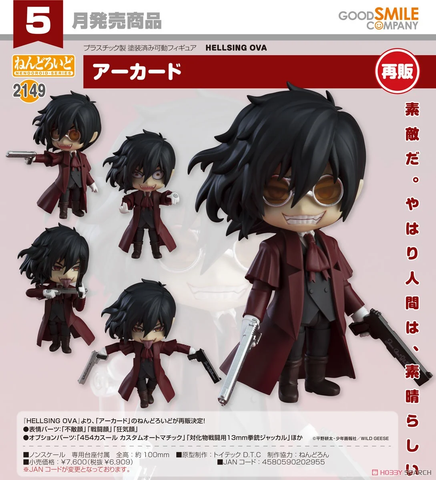 SheetNo:65972 <OrderPrice$373> #No.2149 阿爾卡特(厄夜怪客 Hellsing OVA)再販=GS土偶