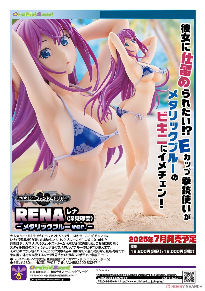 SheetNo:77321 <OrderPrice$1008> #深見玲奈 (金屬藍Ver)=1/6 灰色:幻影扳機動畫版 figure