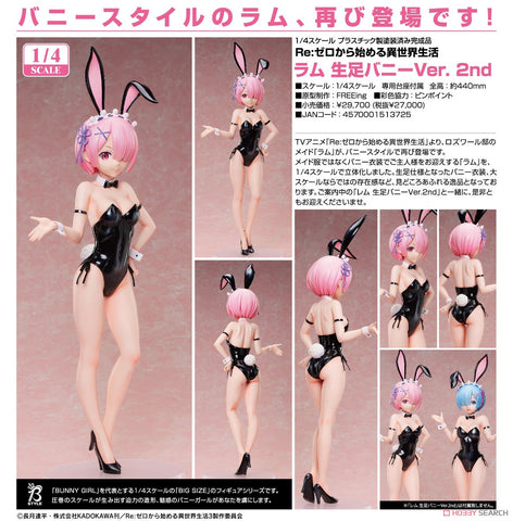 SheetNo:77334 <OrderPrice$1512> #拉姆 生足兔女郎Ver. 2nd=1/4 Re:從零開始的異世界生活 Figure