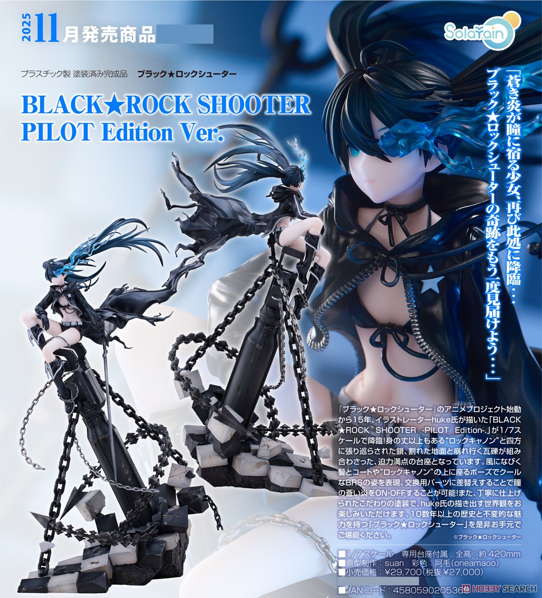 SheetNo:77336 <OrderPrice$1458> #Black★Rock Shooter	PILOT Edition Ver.=1/7 Black★Rock Shooter Figure