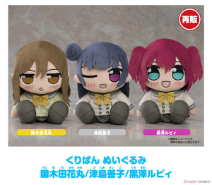 SheetNo:66023-66025 <OrderPrice各$200> #國木田花丸／津島善子／黑澤露比(再販)=Love Live! Sunshine!! Aqours Kuripan 玩偶