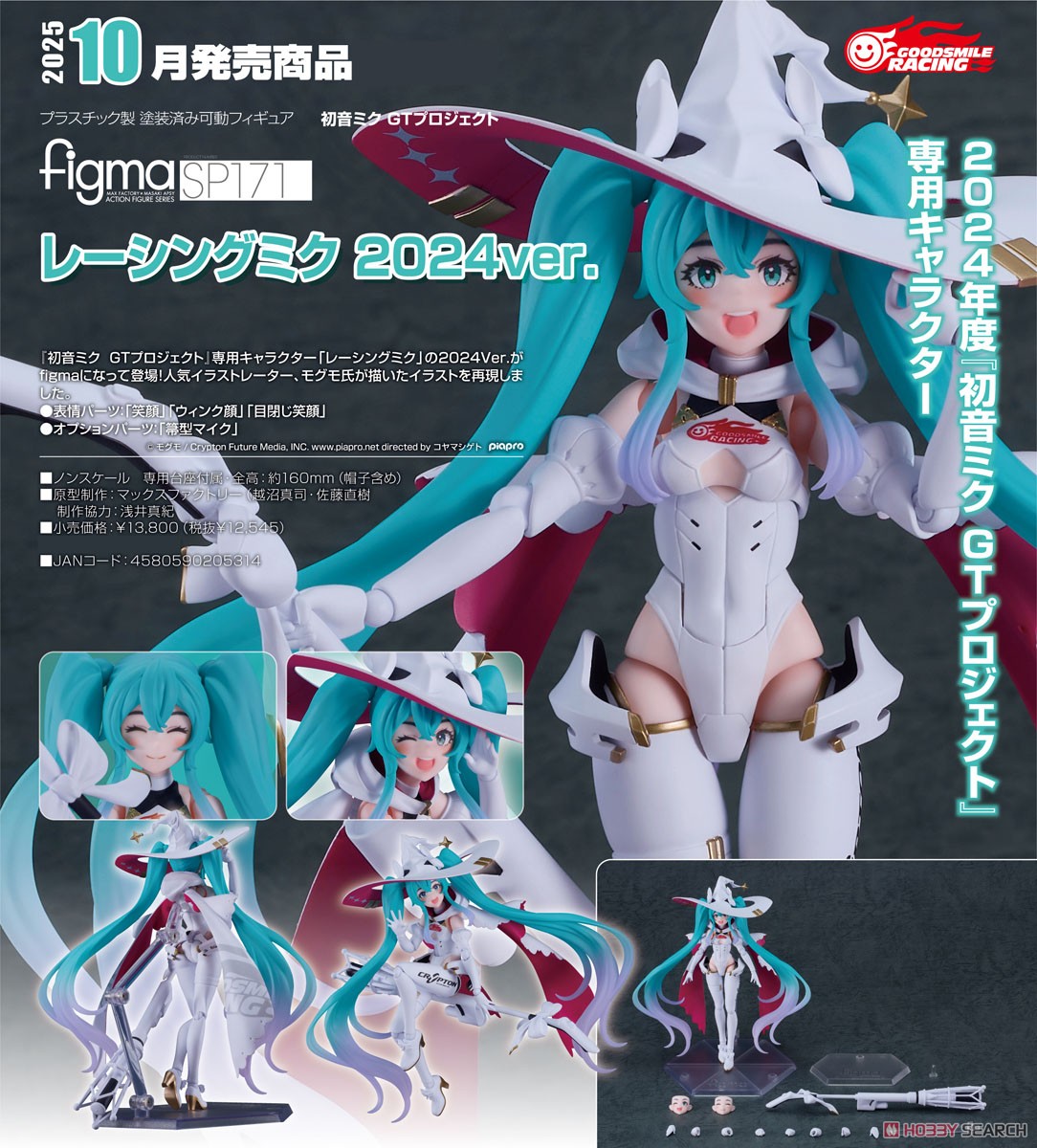 SheetNo:66011 <OrderPrice$677>  #No.SP-171 賽車未來2024ver.(初音未來GT計畫)=figma