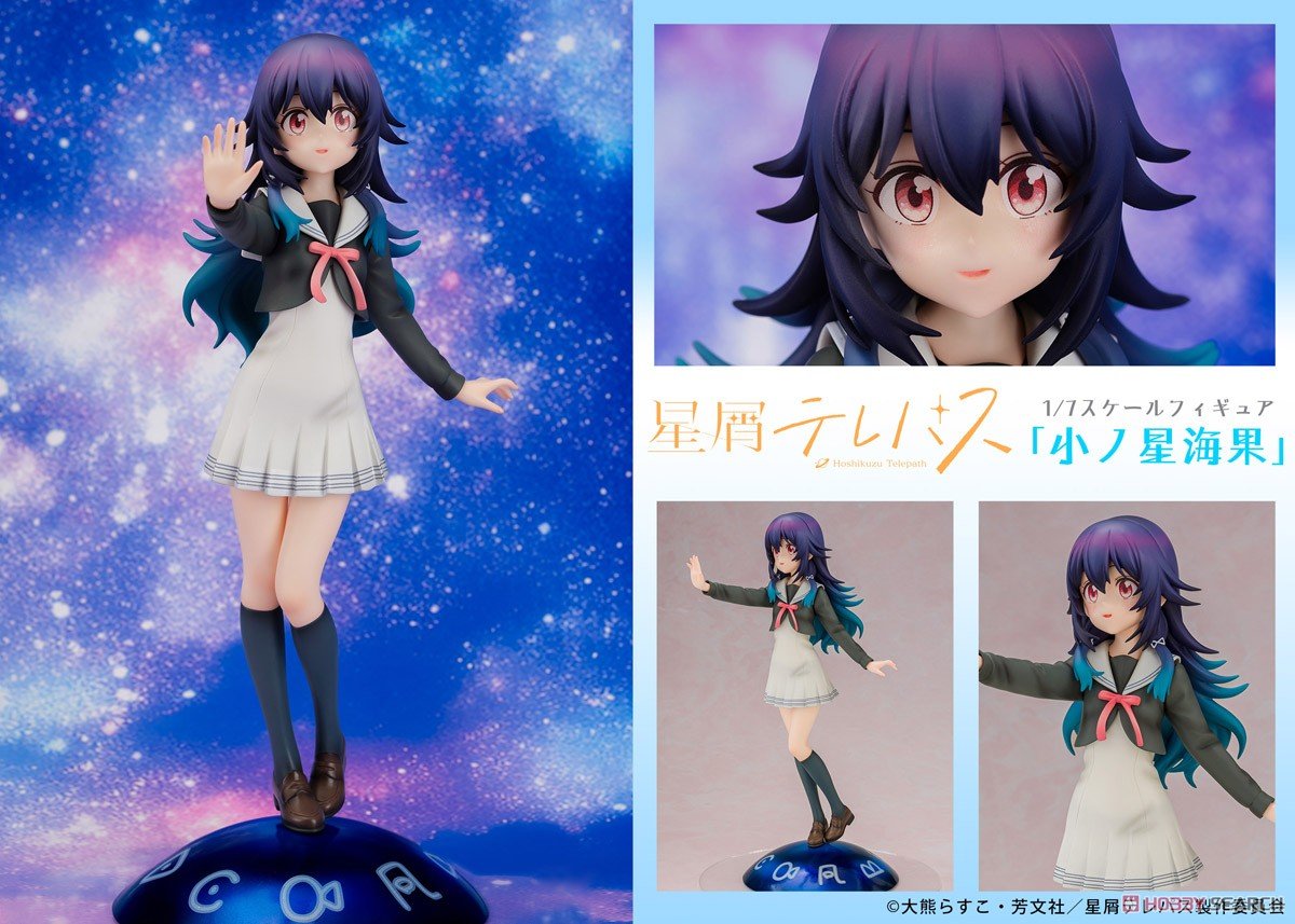 SheetNo:77414 <OrderPrice$1008> #小之星海果=1/7 星靈感應 Figure