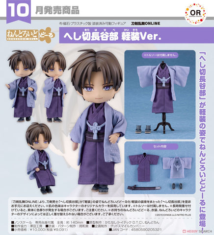 SheetNo:66052 <OrderPrice$490> #壓切長谷部 輕裝Ver(刀劍亂舞ONLINE)=GS土偶Doll