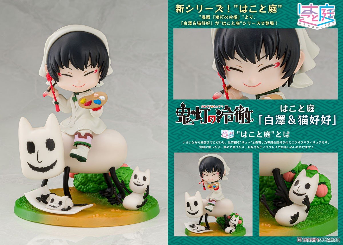 SheetNo:77435 <OrderPrice$448> #白澤＆猫好好=箱與庭 漫畫 鬼燈的冷徹 Deformed Figure