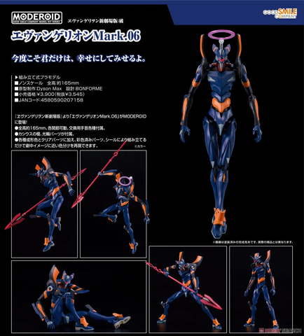 SheetNo:66090 <OrderPrice$191> #	Evangelion Mark.06(EVA新劇場版:破)=Moderoid 模型