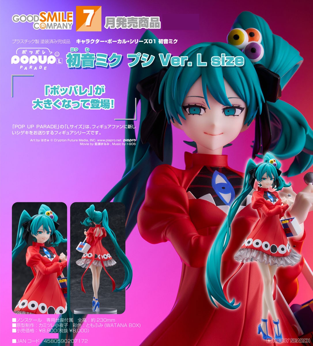 SheetNo:77480 <OrderPrice$356> #初音未來 Psi Ver.L size=Pop Up Parade Character Vocal系列01 初音未來 Figure