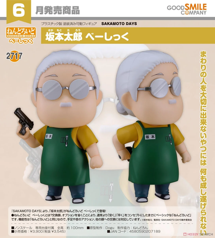 SheetNo:66114&66115 <OrderPrice$191&$275> #No.2717 坂本太郎 Basic(坂本日常Sakamoto Days)=GS土偶Basic