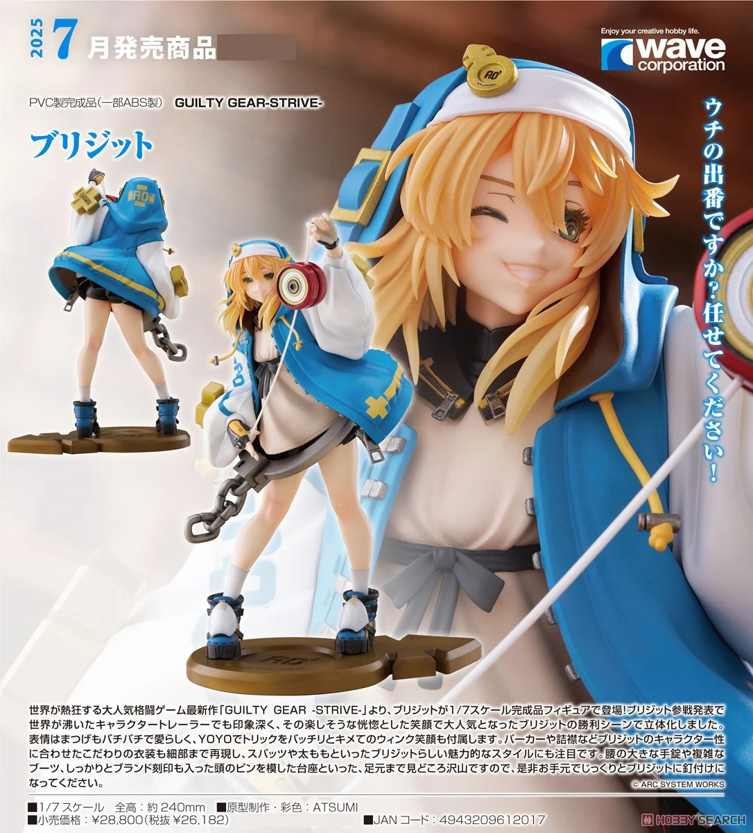 SheetNo:77492 <OrderPrice$1466> #布莉姬特=1/7 聖騎士之戰 -奮戰- Figure