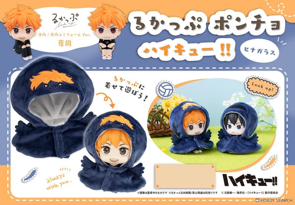 訂貨碼:30560&30561 <訂價$84&84> #(免手續費)(再販)Look Up Poncho 排球少年!! figure配件