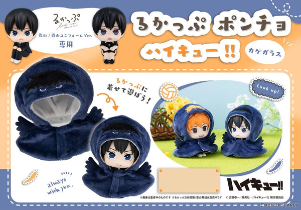 訂貨碼:30560&30561 <訂價$84&84> #(免手續費)(再販)Look Up Poncho 排球少年!! figure配件