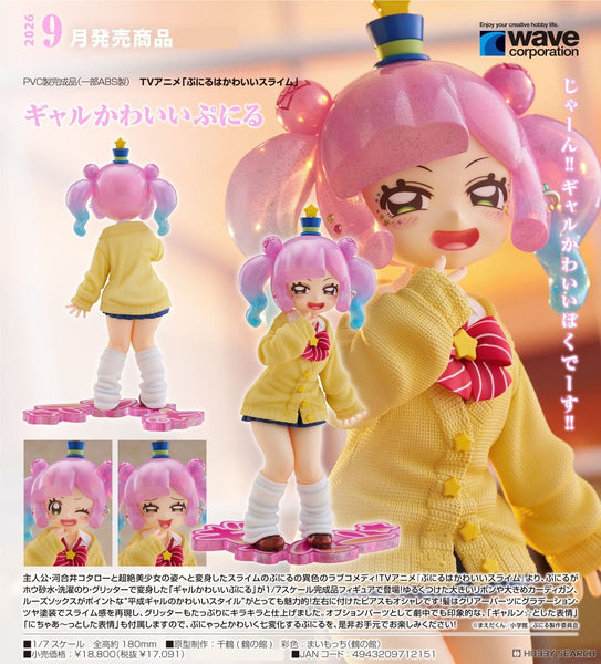 訂貨碼:78770 <訂價$957> #(免手續費)可愛辣妹噗妮露=1/7 噗妮露是可愛史萊姆 Figure-WAVE