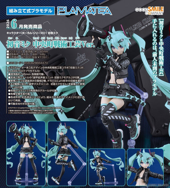 訂貨碼:67182 <訂價$382> #(免手續費)初音未來 中央町戰術工藝ver.)=PLAMATEA模型