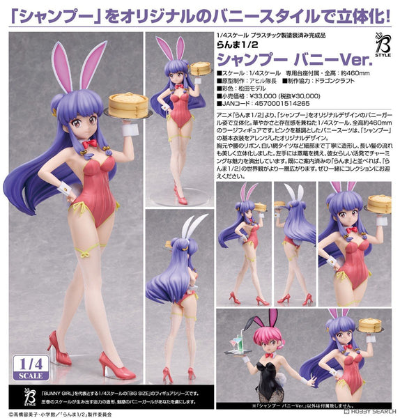 訂貨碼:78909 <訂價$1680> #(免手續費)珊璞兔女郎Ver.=1/4 亂馬1/2 Figure