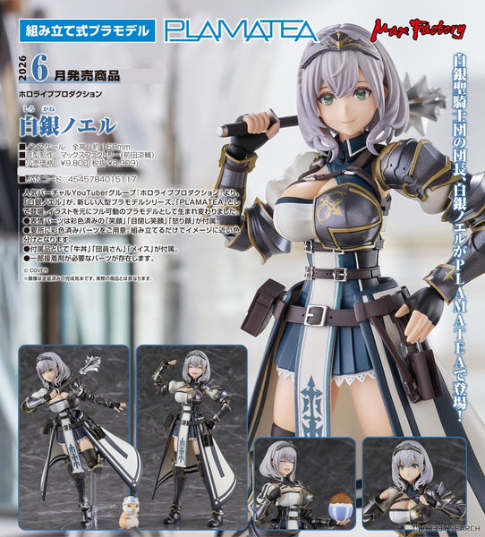 訂貨碼:67272&67273 <訂價$481&$569> #(免手續費)白銀諾艾爾(hololive 3期生)=PLAMATEA模型