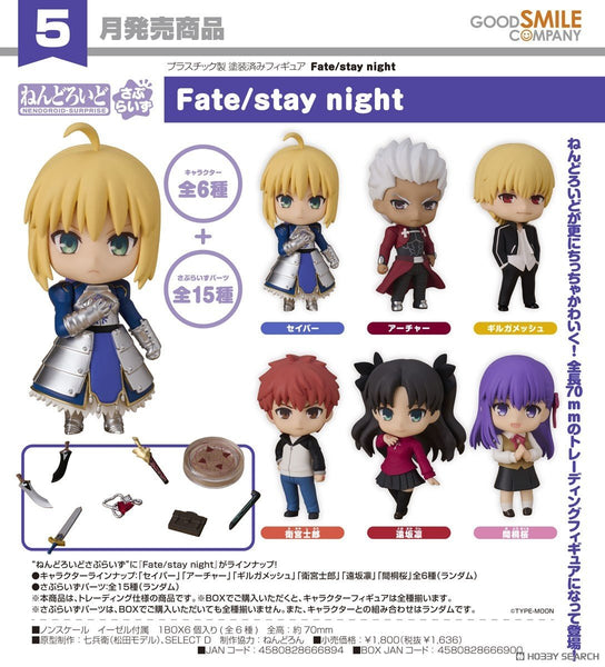 訂貨碼:67281 <訂價$510> #(免手續費)(原盒6pcs)驚喜黏土人 Fate/stay night=GS土偶Nendoroid 盒玩
