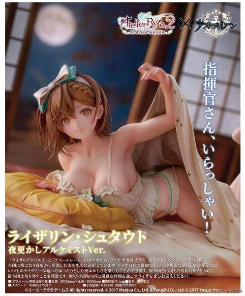 訂貨碼:78996 <訂價$1264> #(免手續費)萊莎琳·斯托特 熬夜的鍊金術士Ver.=1/7 碧藍航線×萊莎的鍊金工房2 聯動合作 Figure