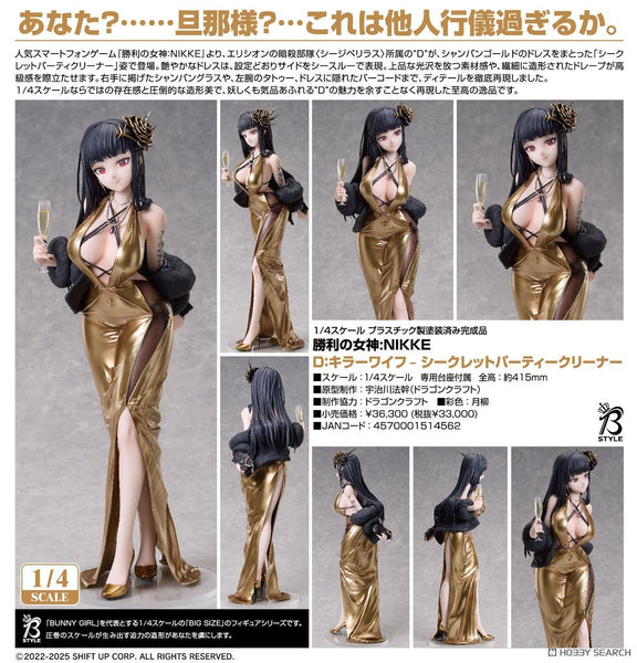 訂貨碼:79018 <訂價$1848> #(免手續費)D:殺手妻子 秘密派對清潔工=1/4 勝利女神:妮姬NIKKE Figure