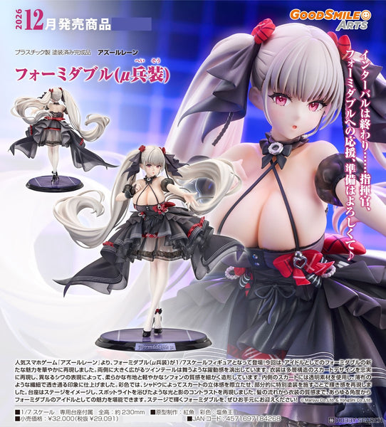 訂貨碼:79048 <訂價$1570> #(免手續費)可畏(μ兵裝)=1/7 碧藍航線Azur Lane Figure