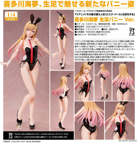 訂貨碼:79049 <訂價$1680> #(免手續費)喜多川海夢 生足兔女郎Ver.=1/4 戀上換裝娃娃  Figure