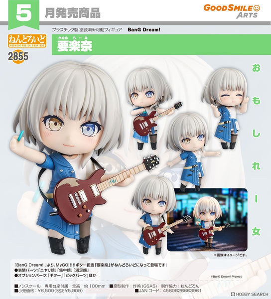 訂貨碼:67320 <訂價$307> #(免手續費)No.2855 要樂奈(MyGO!!!!! BanG Dream!)=GS土偶Nendoroid