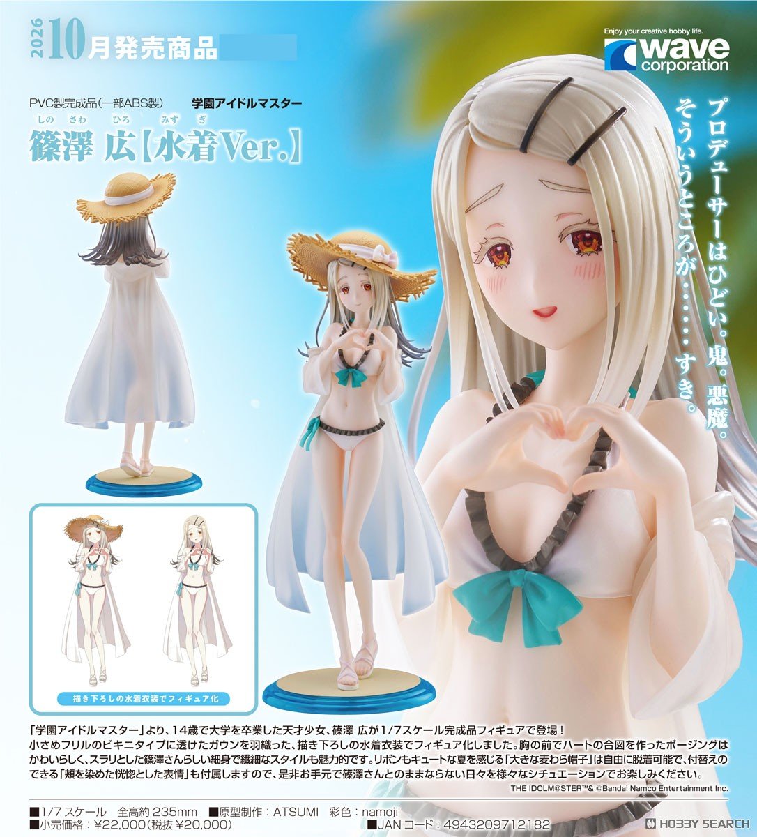 訂貨碼:79060&79061 <訂價$1120&$1250> #(免手續費)筱澤廣(泳裝Ver.)1/7 學園偶像大師 Figure