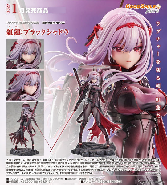 訂貨碼:79062 <訂價$1271> #(免手續費)紅蓮：暗影=1/7 勝利女神:妮姬NIKKE Figure