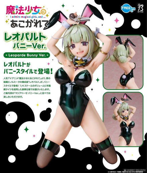 訂貨碼:79064 <訂價$2160> #(免手續費)獵豹 兔女郎Ver.=B-style 1/4 夢想成為魔法少女 Figure