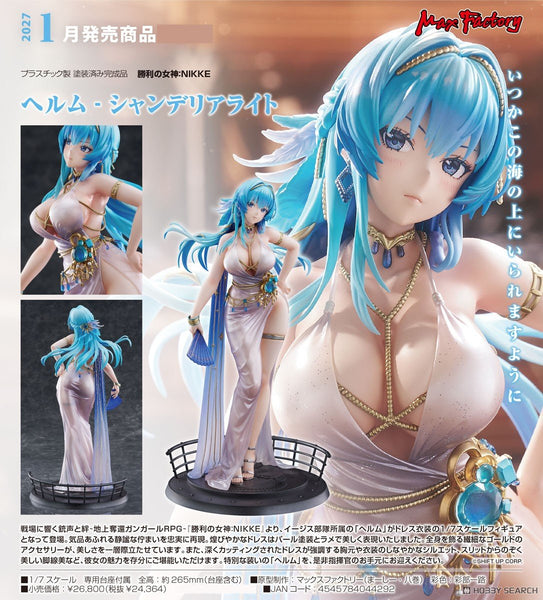 訂貨碼:79066 <訂價$1351> #(免手續費)海倫 水晶派對=1/7 勝利女神:妮姬NIKKE Figure