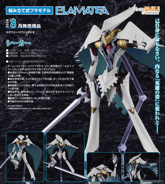 訂貨碼:67334 <訂價$445> #(免手續費)Seeker(暗喻幻想:ReFantazio)=PLAMATEA 模型