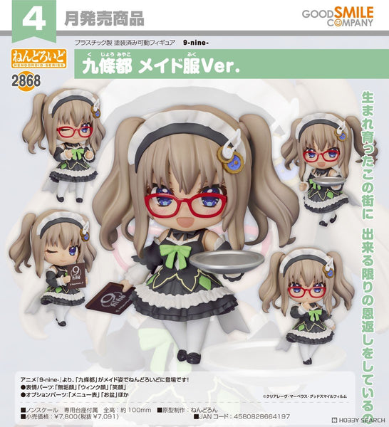 訂貨碼:67333 <訂價$368> #(免手續費)No.2868 九條都 女僕服Ver.(9-nine-)=GS土偶Nendoroid