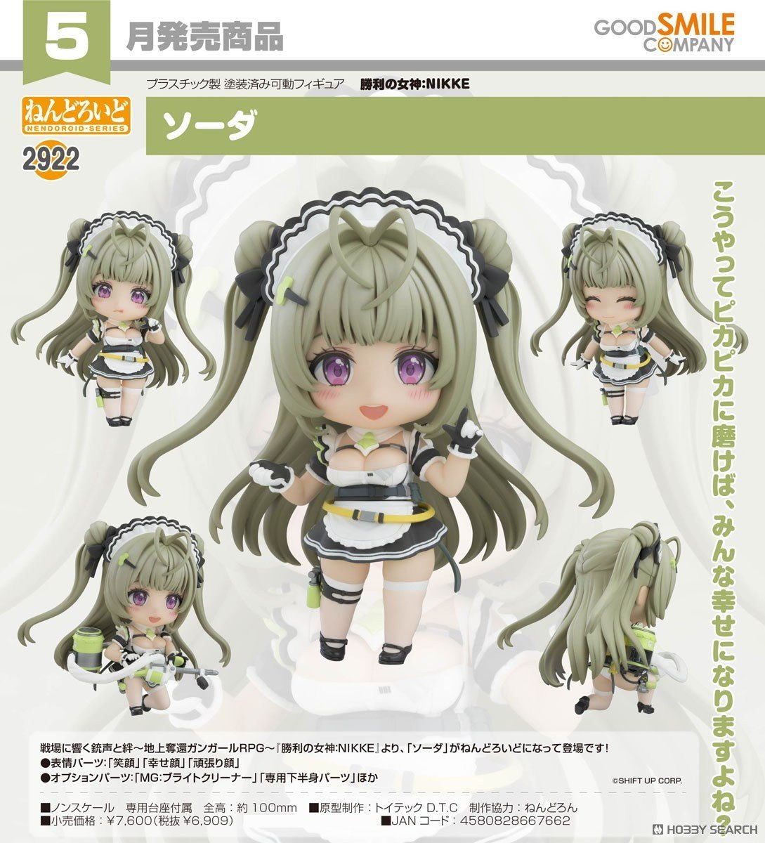 訂貨碼:67335&67336 <訂價$359&$465> #(免手續費)No.2922 索達(勝利女神:妮姬NIKKE)=GS土偶Nendoroid