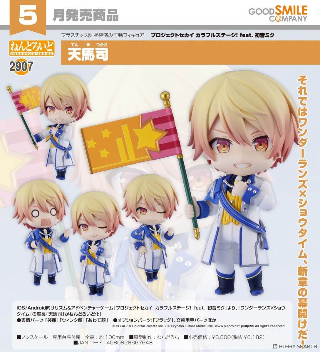 訂貨碼:67337&67338 <訂價$321&$415> #(免手續費)No.2907 天馬司(世界計畫 繽紛舞台!feat.初音未來)=GS土偶Nendoroid