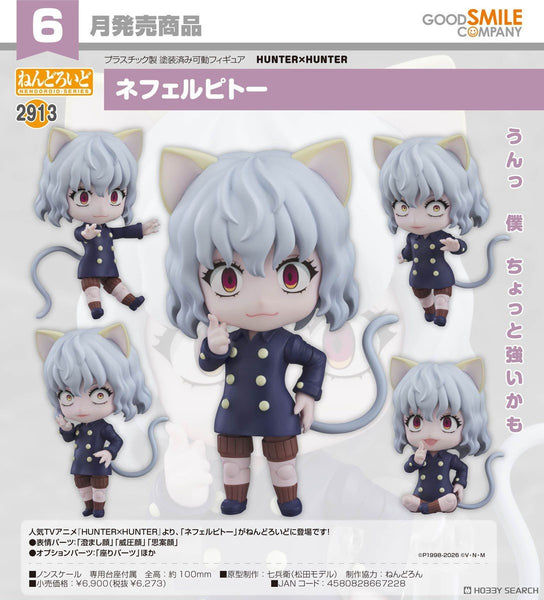 訂貨碼:67348&67349 <訂價$324&$439> #(免手續費)No.2913 尼飛比特(HUNTERxHUNTER 全職獵人)=GS土偶Nendoroid