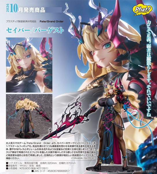 訂貨碼:79105 <訂價$1462> #(免手續費)Saber/巴格斯特=1/7 Fate/Grand Order Figure