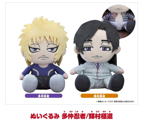 訂貨碼:67362&67363 <訂價各$200> #(免手續費)多仲忍者/(西裝可拆)輝村極道=忍者與極道 玩偶