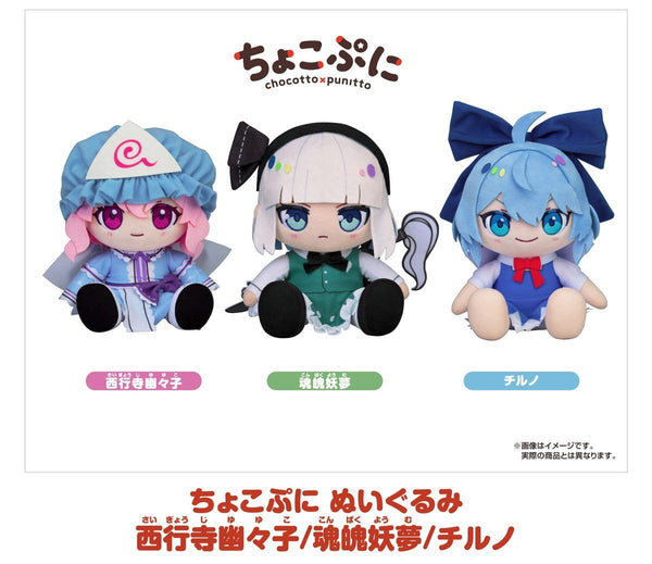 訂貨碼:67370-67372 <訂價各$204> #(免手續費)西行寺幽幽子/魂魄妖夢/琪露諾==Chocopuni 東方LostWord 玩偶