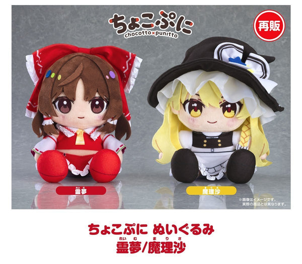 訂貨碼:67373&67374 <訂價各$204> #(免手續費)靈夢/魔理沙=Chocopuni 東方LostWord 玩偶