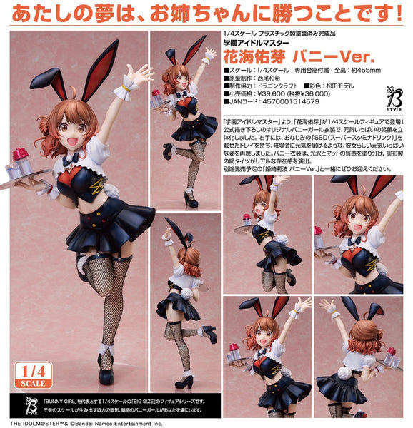 訂貨碼:79119 <訂價$2016> #(免手續費)花海佑芽 兔女郎Ver.=1/4 IDOLM@STER 學園偶像大師 Figure